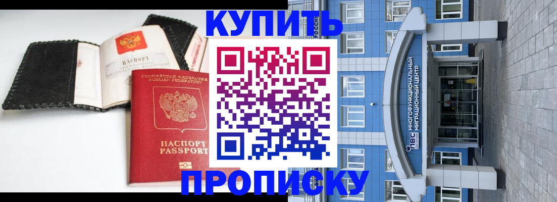 прописка гарантия в Кукморе