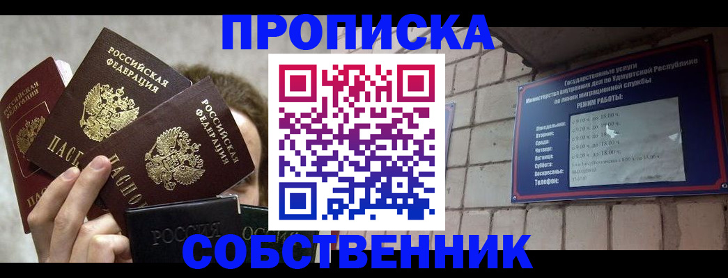 прописка регистрация в Кукморе