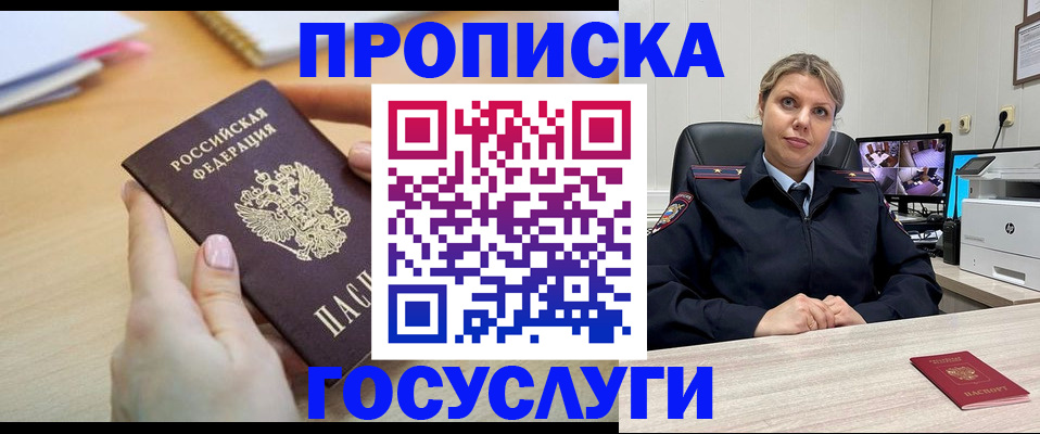 временная регистрация в Кукморе