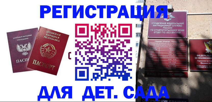 временная регистрация для всех в Кукморе