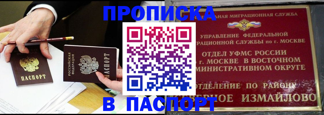 прописка 2025 в Кукморе
