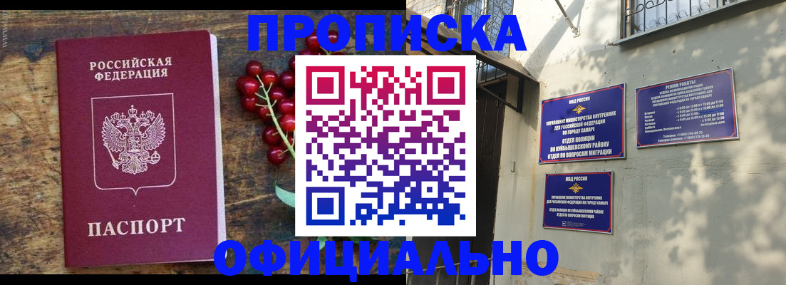 временная регистрация для всех в Кукморе
