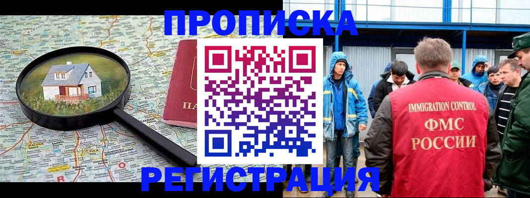 прописка в квартире в Кукморе