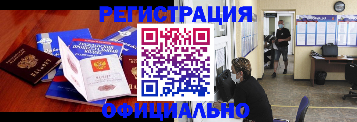 прописка штамп в Кукморе